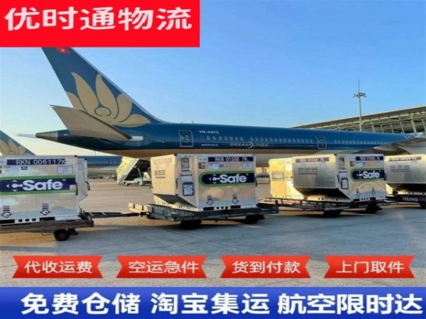 峰峰矿区到北京空运加急专线